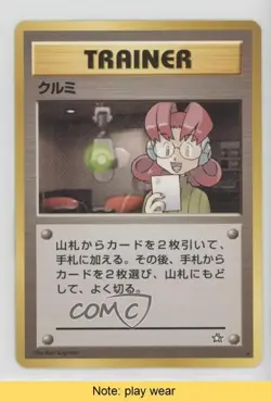 Mary Japanese Pokemon Neo 1 Gold Silver To A New World #MARY 2000 READ 01ba - Image 1