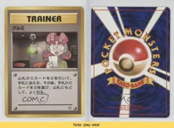 Mary Japanese Pokemon Neo 1 Gold Silver To A New World #MARY 2000 READ 01ba - Image 3