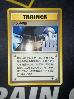 [NM] Sabrina's Gaze Pokemon Card Japanese 1998 Gym Heroes Banned 18J23 - Image 6