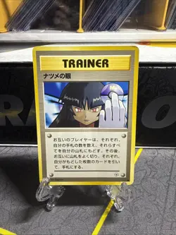 [NM] Sabrina's Gaze Pokemon Card Japanese 1998 Gym Heroes Banned 18J23 - Image 8