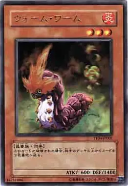 Yugioh Card TF04-JP001 Warm Worm | Ultra Japanese - Image 1