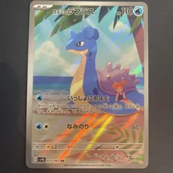 Misty's Lapras AR 072/063 SV9a Heat Wave Arena Pokemon Card Japanese - Image 1