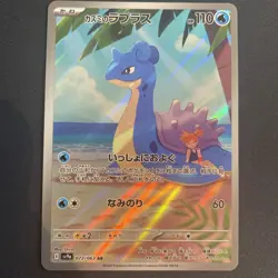 Misty's Lapras AR 072/063 SV9a Heat Wave Arena Pokemon Card Japanese - Image 3