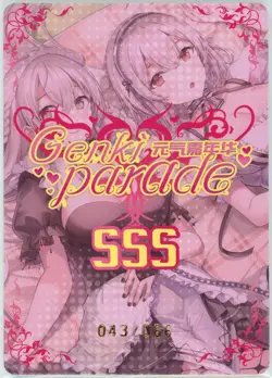 ❤️FORMIDABLE - #043/066 - Goddess Story Anime Waifu Card - GENKI PARADE - SSS-12 - Image 2