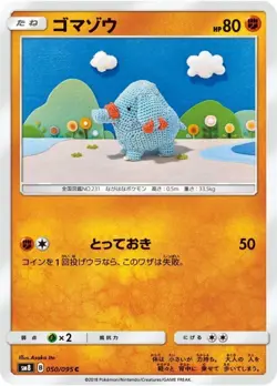 Pokemon Card Phanpy C 050/095 sm8 Explosive Impact Japanese - Image 2