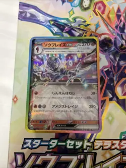 Pokemon Card Starter Set Tera Type Ceruledge ex Scarlet & Violet Japan USA SELLR - Image 8