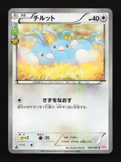 Swablu Holo 028/032 CP3 PokeKyun Collection Japanese Pokemon Card - Image 1
