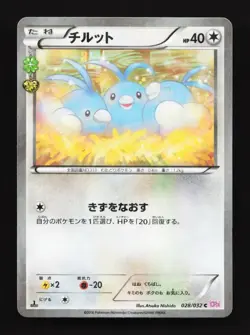 Swablu Holo 028/032 CP3 PokeKyun Collection Japanese Pokemon Card - Image 3