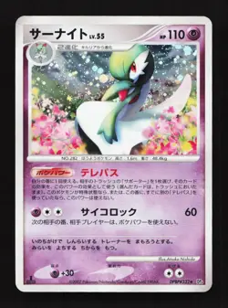 Gardevoir DPBP#332 1st ED DP4 Dawn Dash Japanese Pokemon Card - Image 3