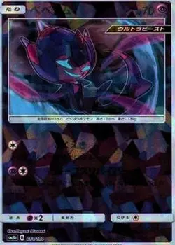 Pokemon Card Poipole - 051/150 sm8b Gx Ultra Shiny Japanese [REVERSE HOLO] - Image 1