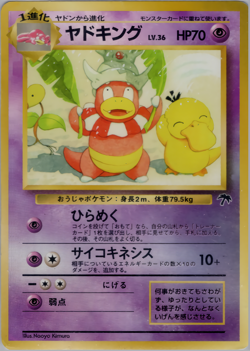 Slowking | Southern Islands | Vintage Pokemon Card | Japanese | 1999 - Image 2