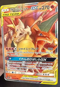 Charizard & Braixen GX 008/064 SM11a Remix Bout Japanese Pokemon Card Full Art - Image 2
