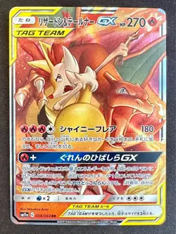 Charizard & Braixen GX 008/064 SM11a Remix Bout Japanese Pokemon Card Full Art - Image 4