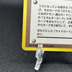 Card-Flip Game Pokemon 1999 Neo Genesis Banned Card Japanese TRAINER G - Image 2