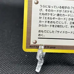 Card-Flip Game Pokemon 1999 Neo Genesis Banned Card Japanese TRAINER G - Image 5