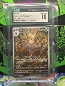Shiftry (072/071) - Art Rare - Japanese Pokemon Cyber Judge 2024 CGC 10 Gem Mint - Image 3