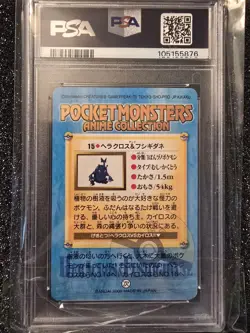 2000 Pokemon Japanese Bandai Anime Series 2 Heracross & Bulbasaur #15 PSA 8 - Image 4