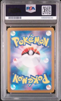 PSA 10 GEM MINT Tatsugiri 112/101 Mask of Change Japanese Art Rare SV6 Pokemon - Image 2