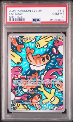PSA 10 GEM MINT Tatsugiri 112/101 Mask of Change Japanese Art Rare SV6 Pokemon - Image 4