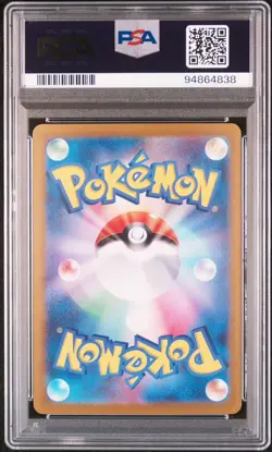 PSA 10 GEM MINT Tatsugiri 112/101 Mask of Change Japanese Art Rare SV6 Pokemon - Image 5