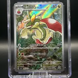 2024 POKEMON JAPANESE PARADISE DRAGONA ART RARE HOLO FLAPPLE CGC 10 GEM MINT - Image 10