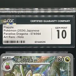 2024 POKEMON JAPANESE PARADISE DRAGONA ART RARE HOLO FLAPPLE CGC 10 GEM MINT - Image 3