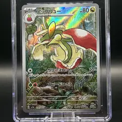 2024 POKEMON JAPANESE PARADISE DRAGONA ART RARE HOLO FLAPPLE CGC 10 GEM MINT - Image 4