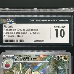 2024 POKEMON JAPANESE PARADISE DRAGONA ART RARE HOLO FLAPPLE CGC 10 GEM MINT - Image 9
