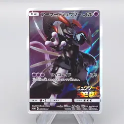 Pokemon Card Armored Mewtwo 365/SM-P 2019 Promo EX  Japanese q182 - Image 1