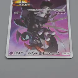 Pokemon Card Armored Mewtwo 365/SM-P 2019 Promo EX  Japanese q182 - Image 3