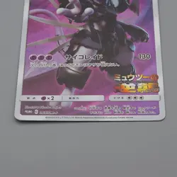 Pokemon Card Armored Mewtwo 365/SM-P 2019 Promo EX  Japanese q182 - Image 4