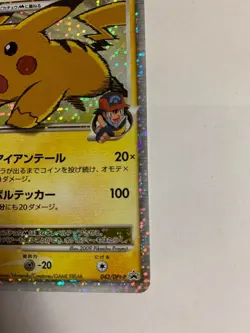 Pikachu M LV.X 043/DPt-P Movie Promo Pokemon Card Japanese - Image 6