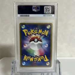 PSA9 Pikachu 044/P Promo JR Stamp Rally e Card Pokemon Card Japanese - Image 2