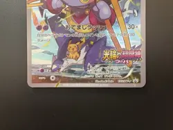 Hoopa Movie Limited Promo 155/XY-P Holo LP 4set Japanese Pokemon Card - Image 10