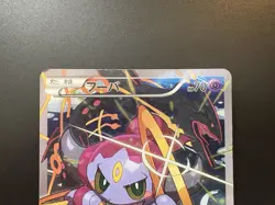Hoopa Movie Limited Promo 155/XY-P Holo LP 4set Japanese Pokemon Card - Image 14