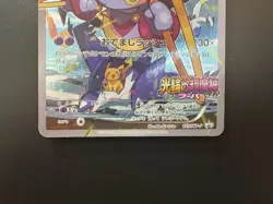 Hoopa Movie Limited Promo 155/XY-P Holo LP 4set Japanese Pokemon Card - Image 15