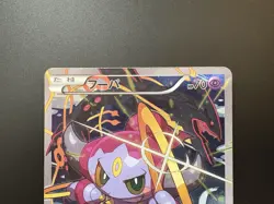 Hoopa Movie Limited Promo 155/XY-P Holo LP 4set Japanese Pokemon Card - Image 19