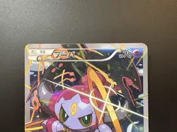 Hoopa Movie Limited Promo 155/XY-P Holo LP 4set Japanese Pokemon Card - Image 4