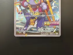 Hoopa Movie Limited Promo 155/XY-P Holo LP 4set Japanese Pokemon Card - Image 5