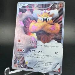 Landorus 112/BW-P Battle Gift Set Promo Full Art 2011 Japanese Pokemon Card - Image 4