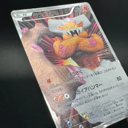 Landorus 112/BW-P Battle Gift Set Promo Full Art 2011 Japanese Pokemon Card - Image 5