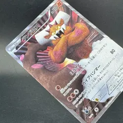 Landorus 112/BW-P Battle Gift Set Promo Full Art 2011 Japanese Pokemon Card - Image 6