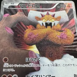 Landorus 112/BW-P Battle Gift Set Promo Full Art 2011 Japanese Pokemon Card - Image 8