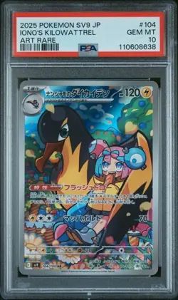 2025 POKEMON JPN SV9-BATTLE PARTNERS ART RARE #104 IONO'S KILOWATTREL PSA 10 - Image 1