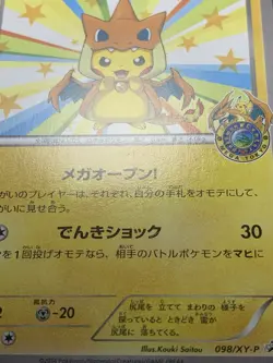 Mega Tokyo Pikachu Promo 098/XY-P 2014 Japanese Pokemon Card #2 - Image 16