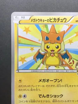 Mega Tokyo Pikachu Promo 098/XY-P 2014 Japanese Pokemon Card #2 - Image 3