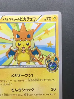 Mega Tokyo Pikachu Promo 098/XY-P 2014 Japanese Pokemon Card #2 - Image 4