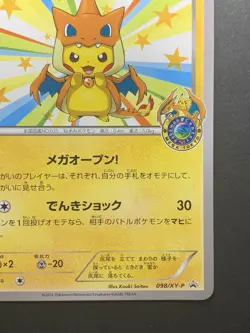 Mega Tokyo Pikachu Promo 098/XY-P 2014 Japanese Pokemon Card #2 - Image 5