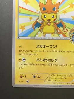 Mega Tokyo Pikachu Promo 098/XY-P 2014 Japanese Pokemon Card #2 - Image 6