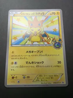 Mega Tokyo Pikachu Promo 098/XY-P 2014 Japanese Pokemon Card #2 - Image 7